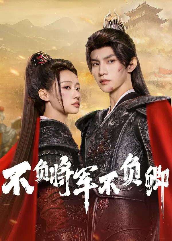 Xem Phim Bất Phụ Tướng Quân Bất Phụ Khanh Vietsub HD Online