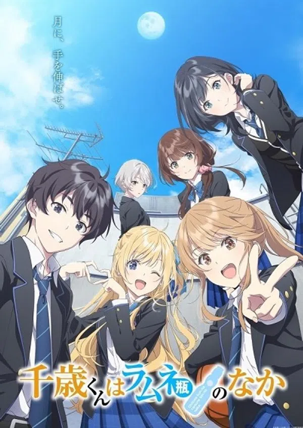 Poster phim Chitose-kun Wa Ramune Bin No Naka trên PhimMoi