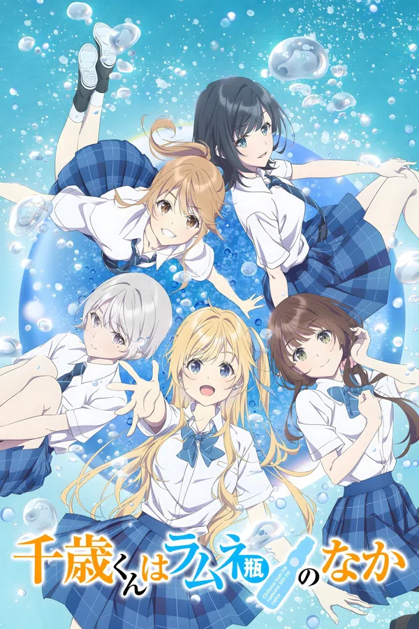 Poster phim Chitose Trong Chai Ramune trên PhimMoi