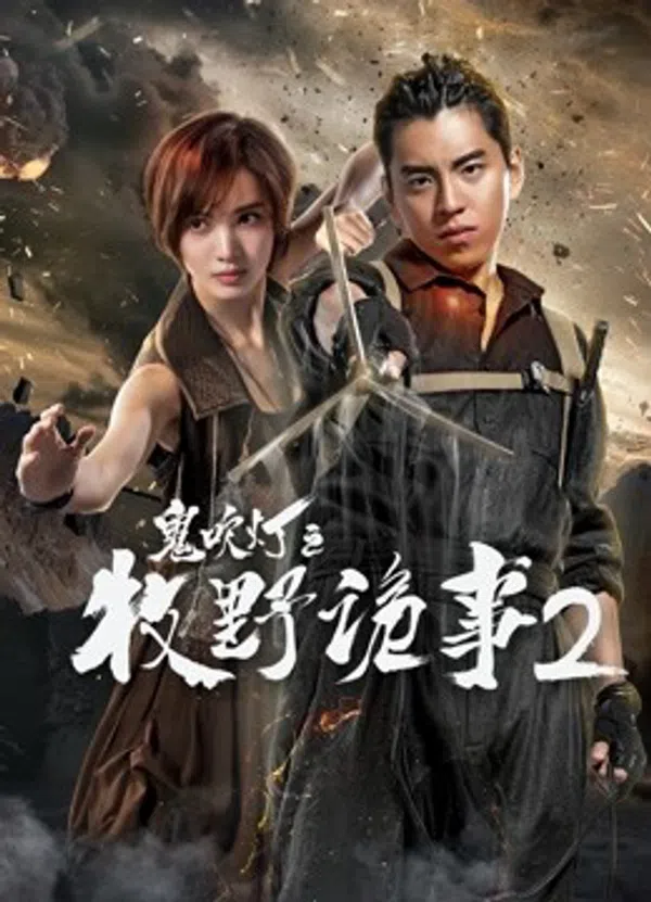 Xem Phim Chuyện kì quái Mục Dã 2 trong Ma thổi đèn Vietsub HD Online