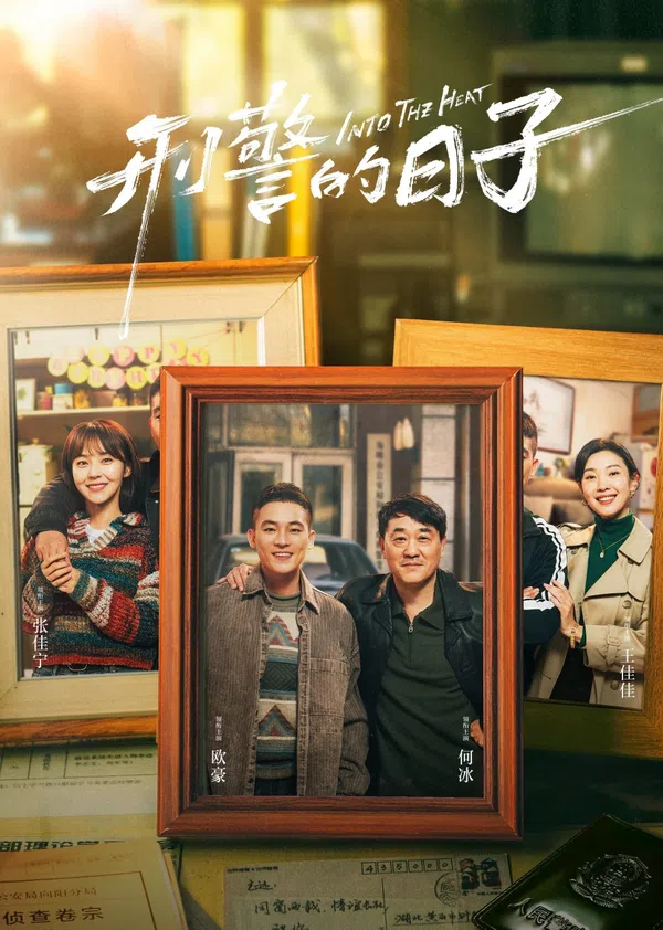 Xem Phim Cuộc Sống Của Hình Cảnh Vietsub HD Online