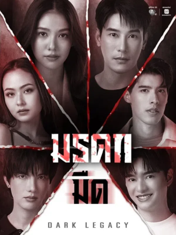 Poster phim Di Sản Đen Tối (Phần 1) trên PhimMoi