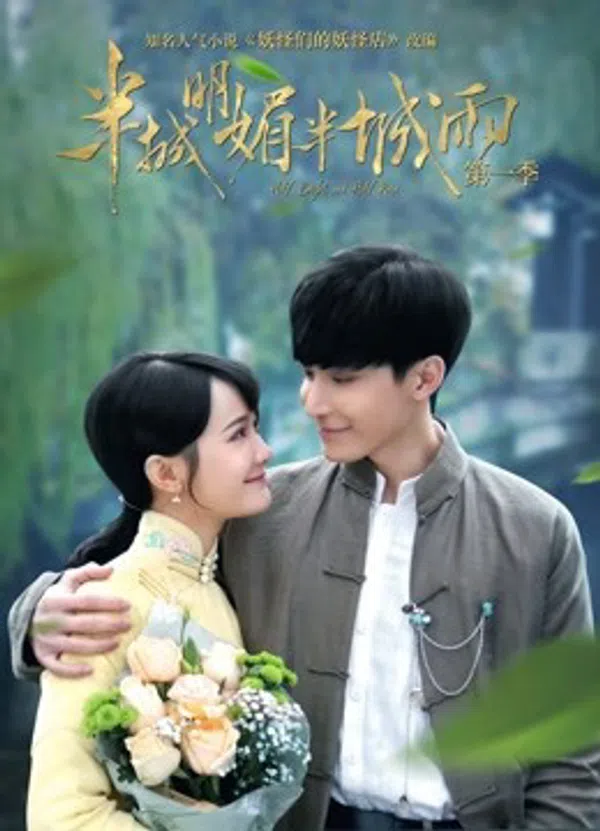 Xem Phim Half Bright and Half Rain (Season 1) Vietsub HD Online