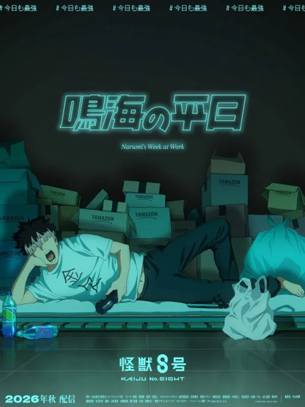 Xem Phim Kaijuu 8-gou: Narumi no Heijitsu Vietsub HD Online