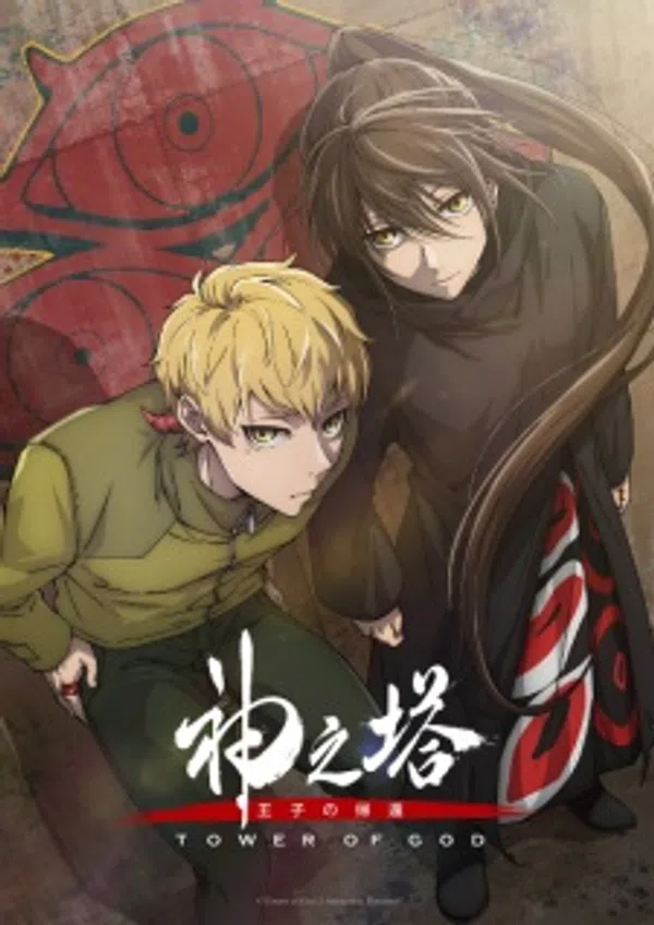 Poster phim Kami No Tou: Ouji No Kikan trên PhimMoi