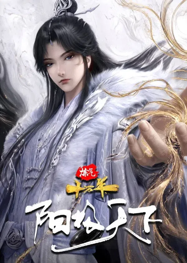 Xem Phim Luyện Khí Mười Vạn Năm: Dương Cực Thiên Hạ Vietsub HD Online