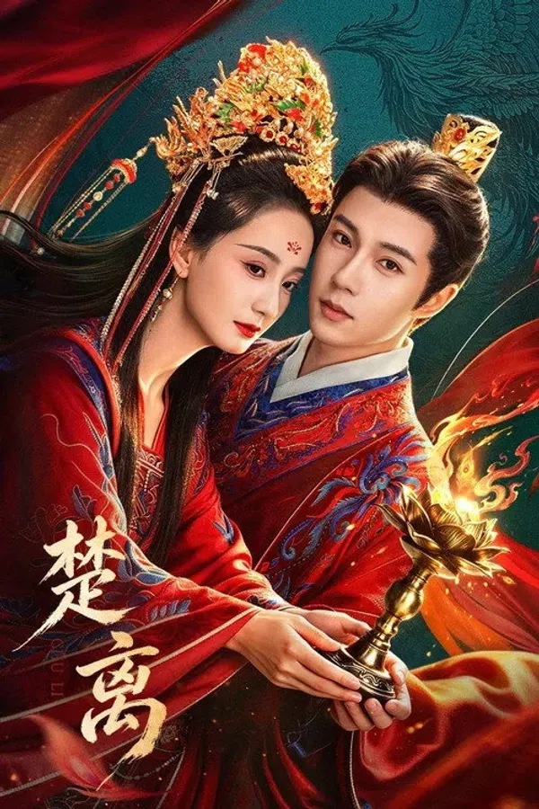 Poster phim Sở Ly trên PhimMoi