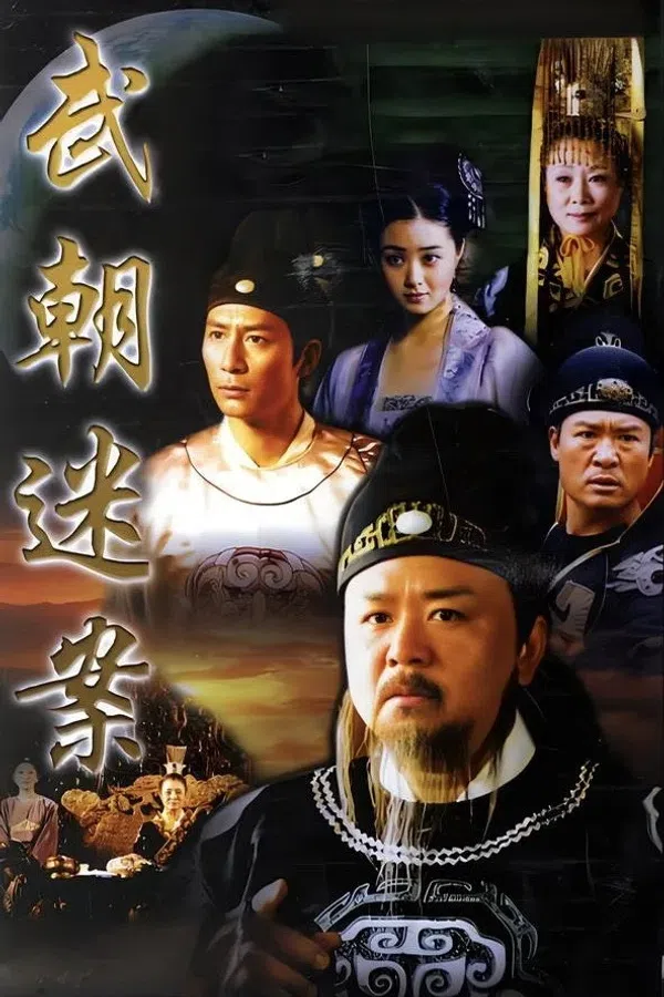 Poster phim Thần Thám Địch Nhân Kiệt (Phần 1) trên PhimMoi