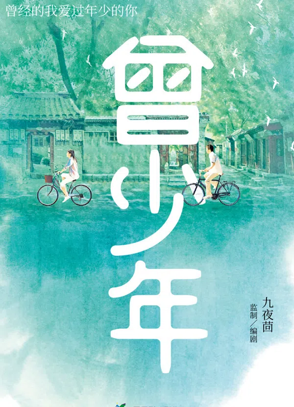 Xem Phim Từng Là Thiếu Niên Vietsub HD Online